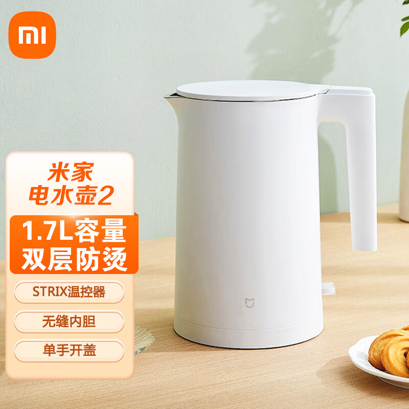 小米(mi) 电壶2米家烧壶 家用不锈钢热壶自动断电大容量暖壶快  智能