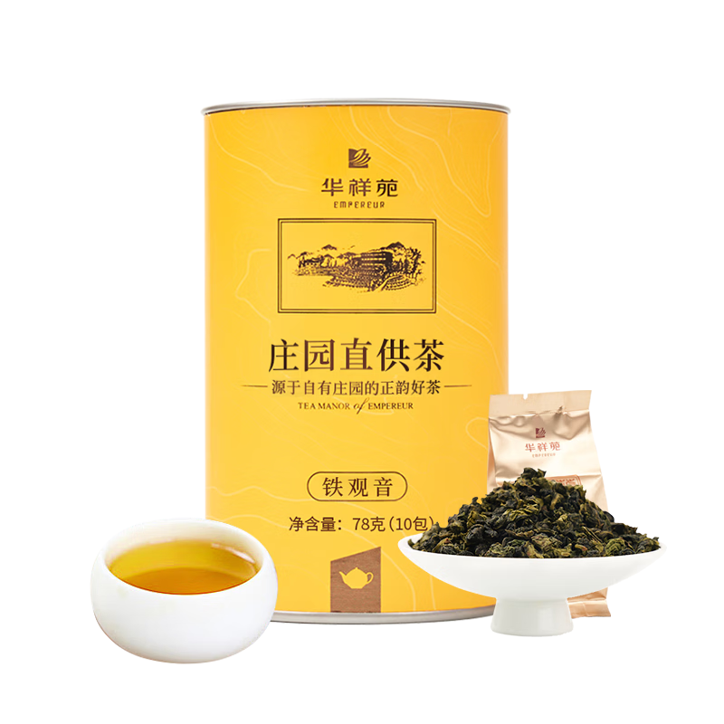 华祥苑茶叶清香型安溪铁观音乌龙茶庄园直供口粮茶自饮罐装78g10泡