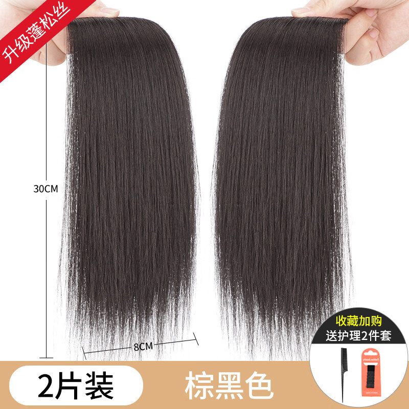 30cm头发有多长图片,10厘米长的头发图片 量蓬松头顶补发女夏假头发真人发丝中老年假发 两片装-【棕黑色】30cm
