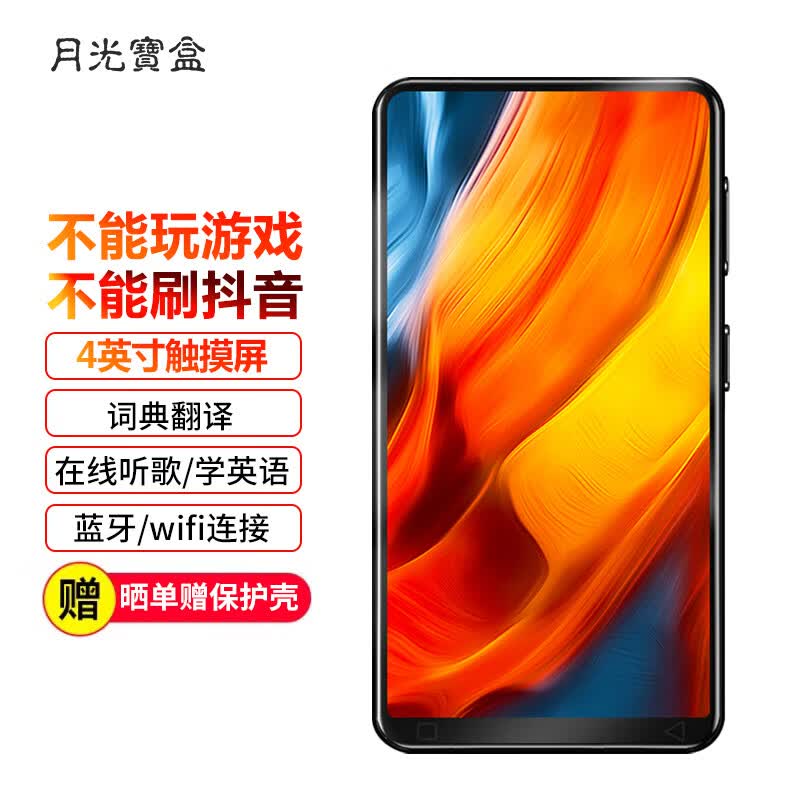 月光宝盒A10-8G黑MP3/MP4爱国者数码出品无损MP5WIFI上网蓝牙5.0词典全触屏4英寸音乐视频播放器学生英语运动使用感如何?