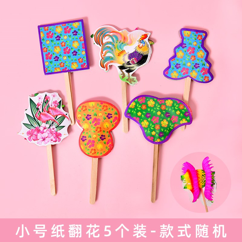 树奈奈 七十二变纸翻花 百变纸翻花翻变色扇子七十二变玩具儿童表演