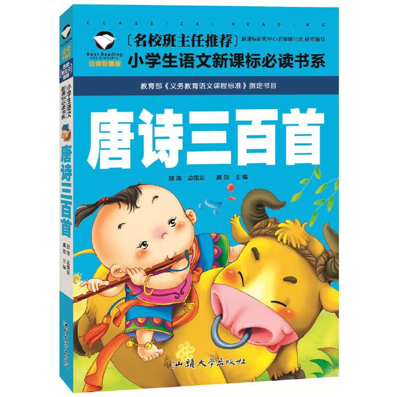 京东儿童文学历史价格走势图|儿童文学价格比较