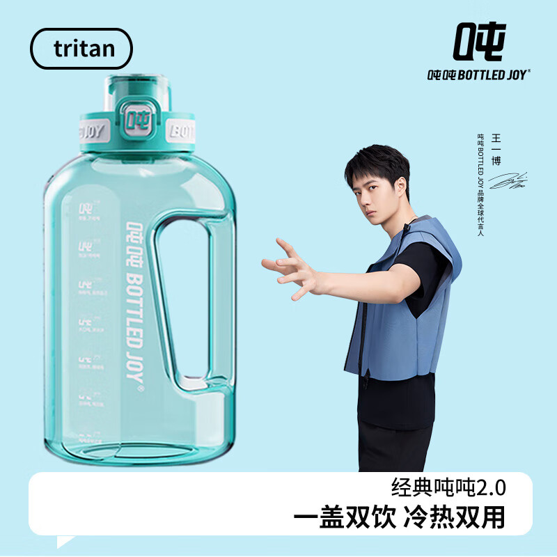 BOTTLED JOY吨吨桶水壶大容量运动水杯男tritan耐高温健身杯便携吨吨杯子1.5L