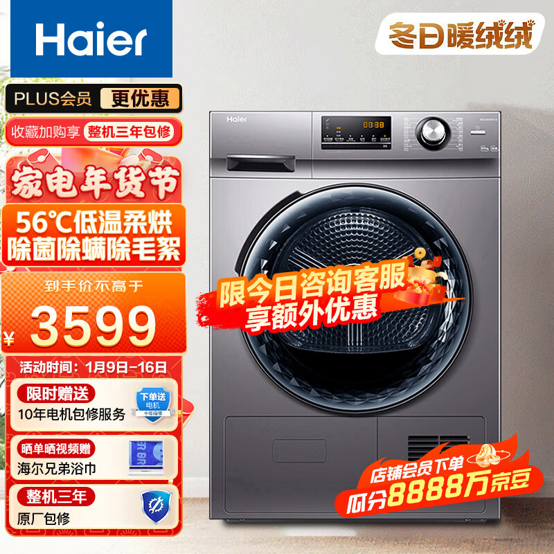海尔(Haier)烘干机热风空气洗10公斤大容量滚筒热泵类家用烘衣服干衣机烘衣机除毛屑EHG100MATE21S