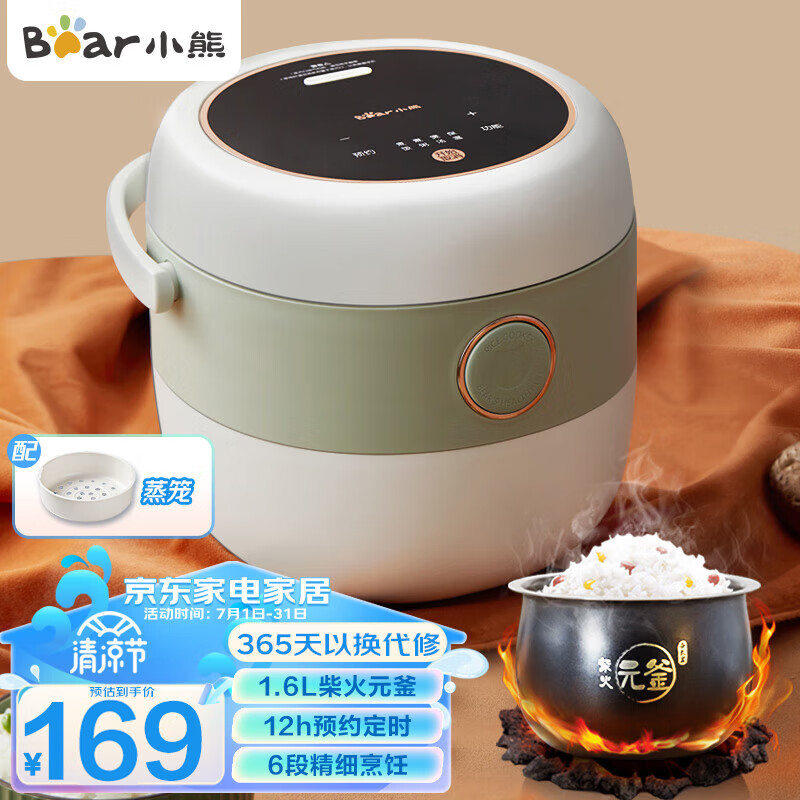 小熊（Bear）电饭煲 电饭锅家用小2人智能预约多功能1-2人小型迷你煲汤米饭锅1.6升 DFB-B16C1