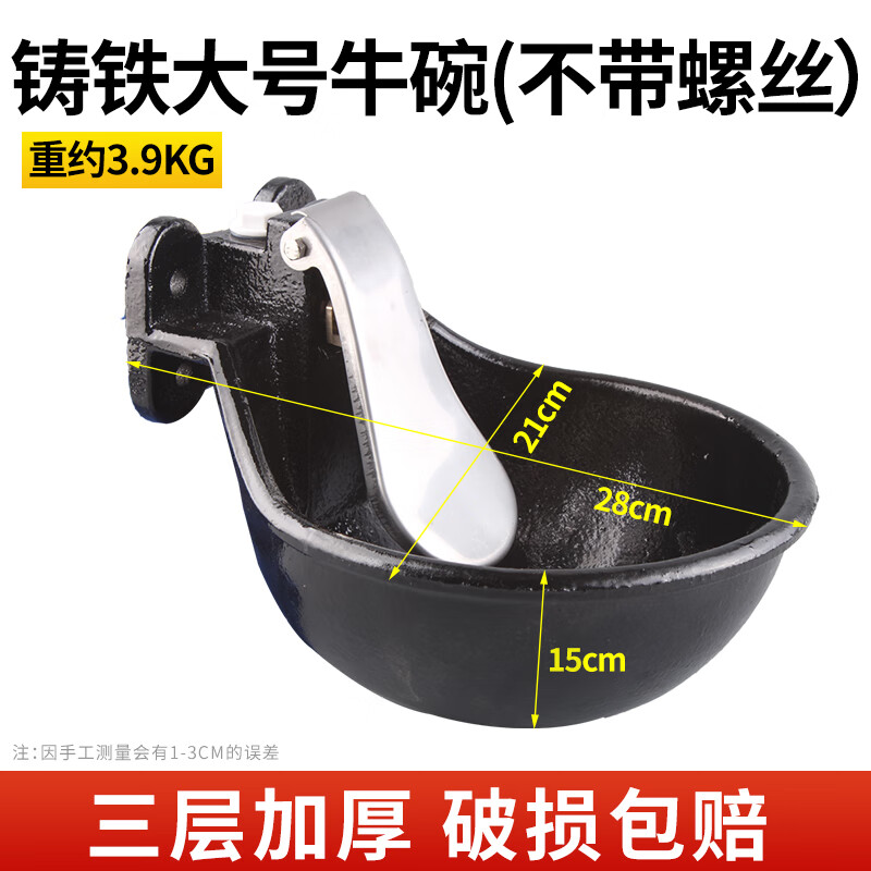 刘不丁加厚特大号牛用饮水碗铸铁自动饮水器喂牛饮水槽牛喝水神器喝