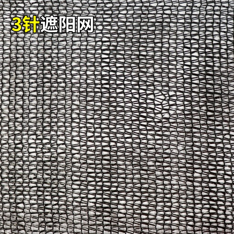 中吉万兴(zhongjiwnxing)黑沙遮阳网加密加厚防晒网防老化隔热大棚