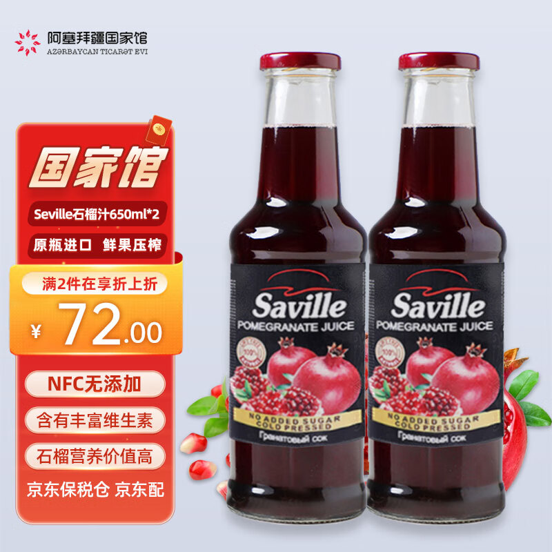 京东京东爆品 2022-08-10 - 第26张  | 最新购物优惠券