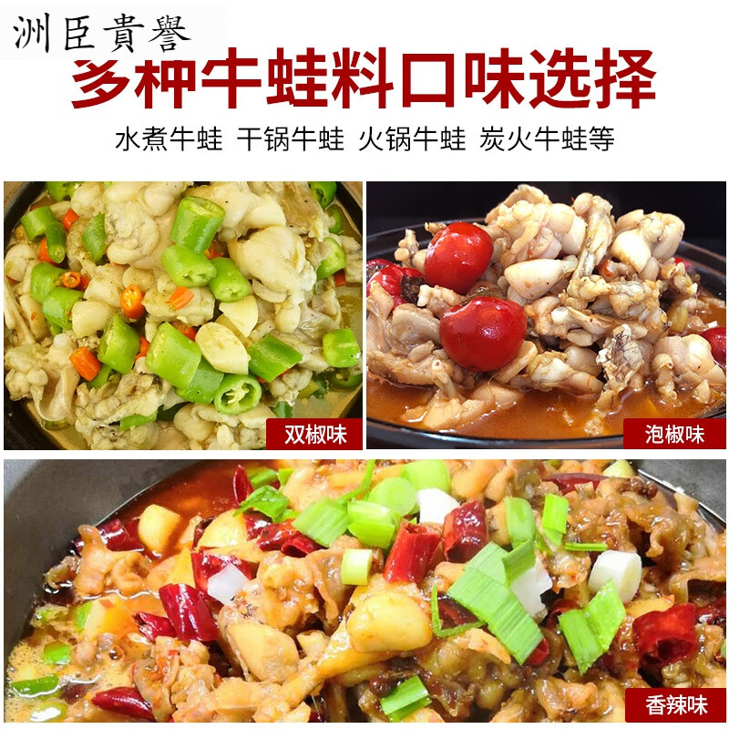 蕴召泡椒味牛蛙酱 7斤底料配方干锅水煮牛蛙调料牛蛙酱料商用