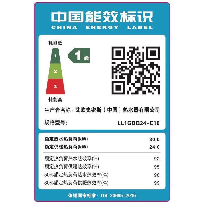 史密斯(A.O.SMITH)燃气壁挂炉LL1GBQ-E10  天然气家用采暖热水两用炉  一级能效地暖冷凝锅炉 专利静音 24KW  热效率高达108%