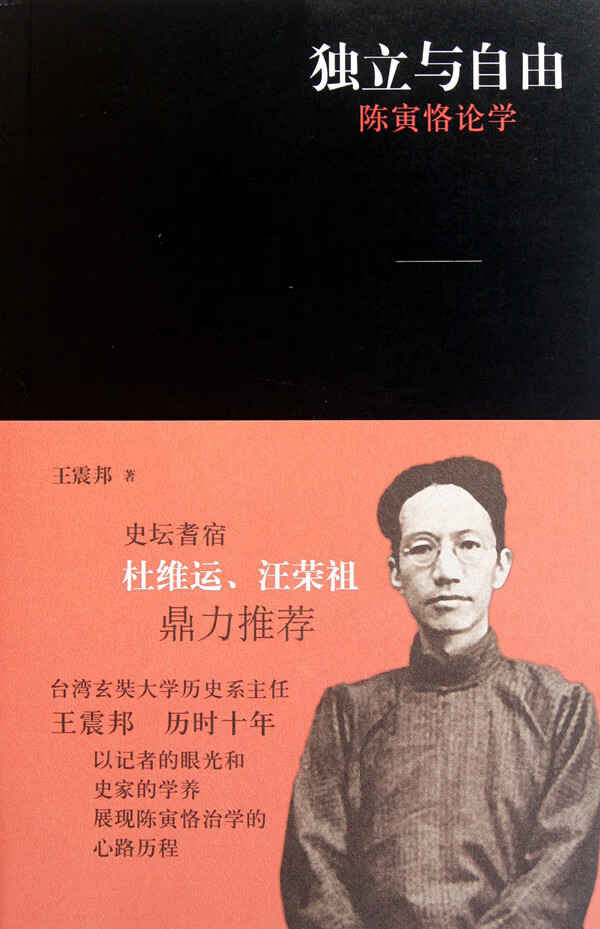 独立与自由【稀缺图书,放心购买】