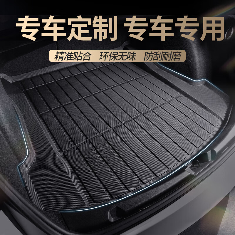 车丽友专用于方程豹 豹5 豹8 钛3 后备箱垫 黑色 方程豹专用 请留言车型+年款