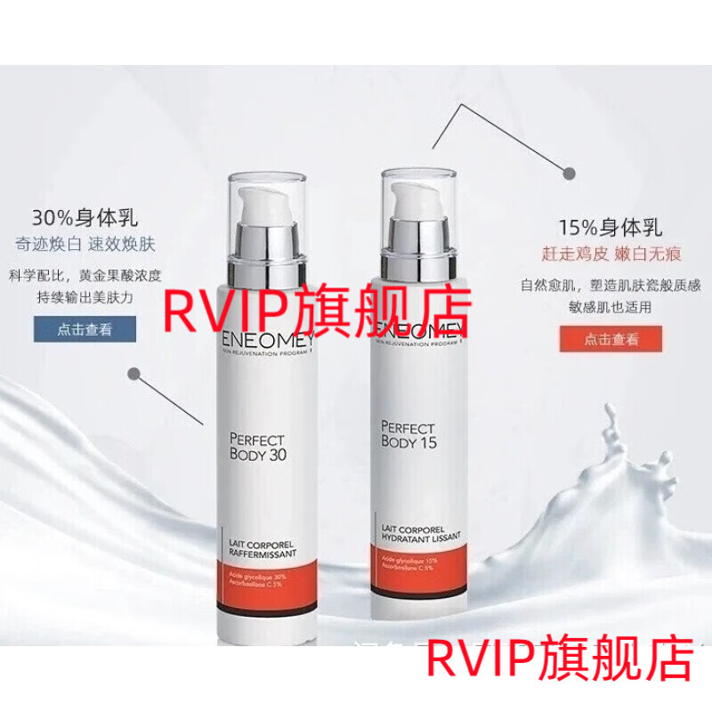 激光脱毛后用vc身体乳(激光脱毛之后能用身体乳吗) 激光脱毛后用vc身体乳(激光脱毛之后能用身体乳吗)