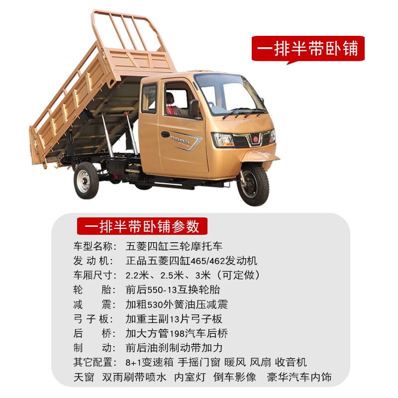半封闭三轮摩托车燃汽油农用货运载重半棚时风四缸一排带棚三轮车 一