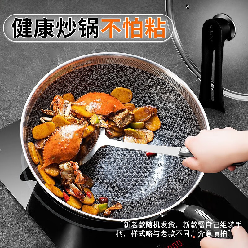 苏泊尔(SUPOR)炒锅304不锈钢防粘锅炒菜锅少油烟家用烹饪锅具燃气电磁炉通用 30cm蜂窝晶纹复合钢主图2