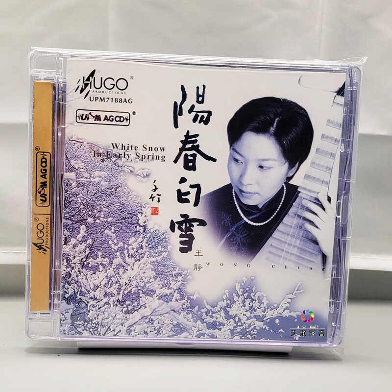 雨果唱片 王静 阳春白雪 琵琶 upm cd