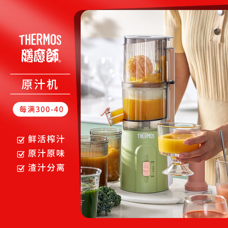 THERMOS（膳魔师） 大口径免切原汁机 渣汁分离 果汁机家用小型橙汁机电动榨汁机 EHA-2107-G绿色