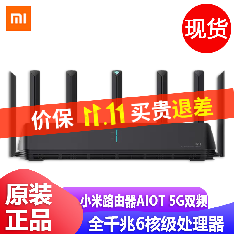 小米(MI)路由器AX18005G双频双千兆路由器家用加速高通5核WIFI6路由游戏小米AIoT路由 小米AIoT路由器 AX3600