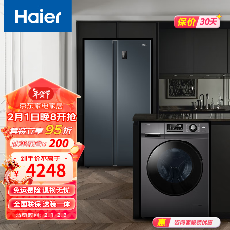 海尔（Haier）冰洗套装 532升大容量对开门风冷无霜一级变频冰箱+10KG洗衣机全自动滚筒洗衣机 532L超值冰箱+MATE2S洗衣机(超值款)属于什么档次？