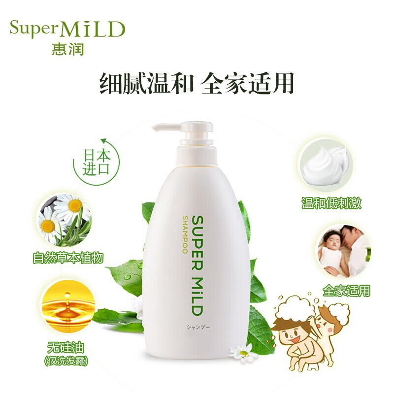 惠润进口柔净洗护套装洗发露护发素 草本精华丰盈蓬松 绿野洗护600ml*2+鲜花洗600ml