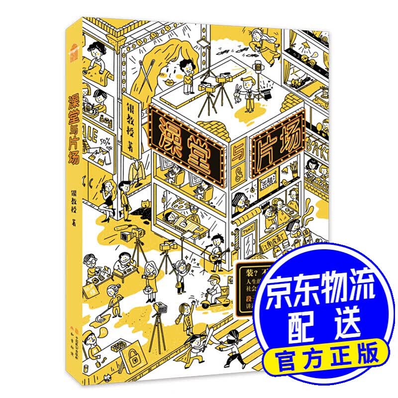 澡堂与片场