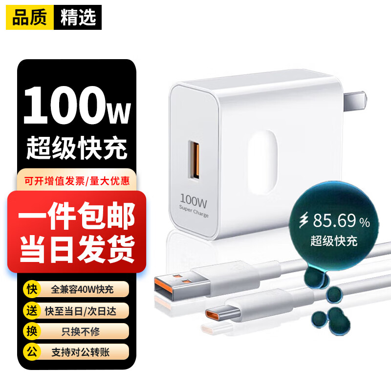 怎么查看直插充电器的历史价格|直插充电器价格比较