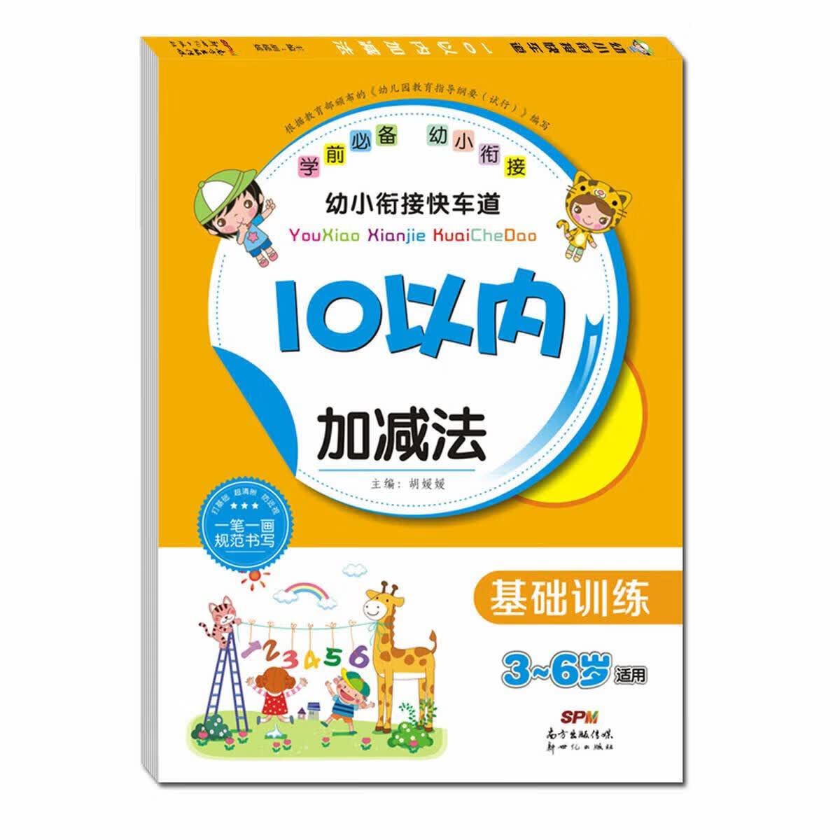 正版正版正规数学口算题卡一年级10以内加减法横式竖式混合运算练习册 10以内加减法 均码