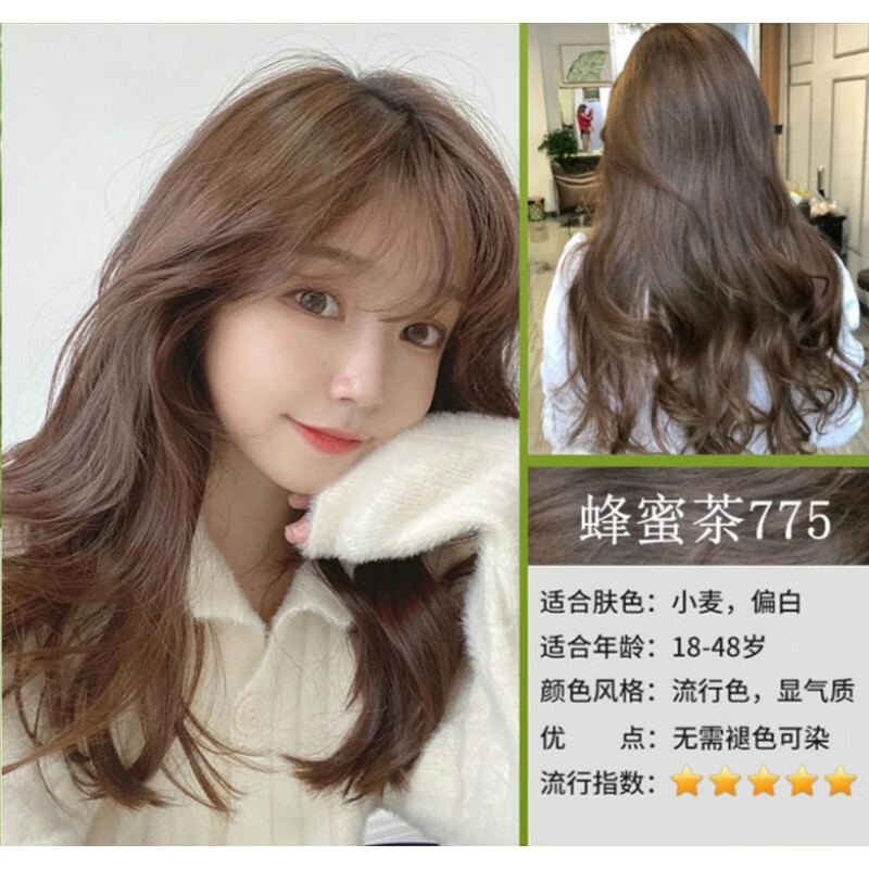 脏橘色奶茶色们闷青色栗棕色蜂蜜茶色染发剂显白染头发颜色学生流行