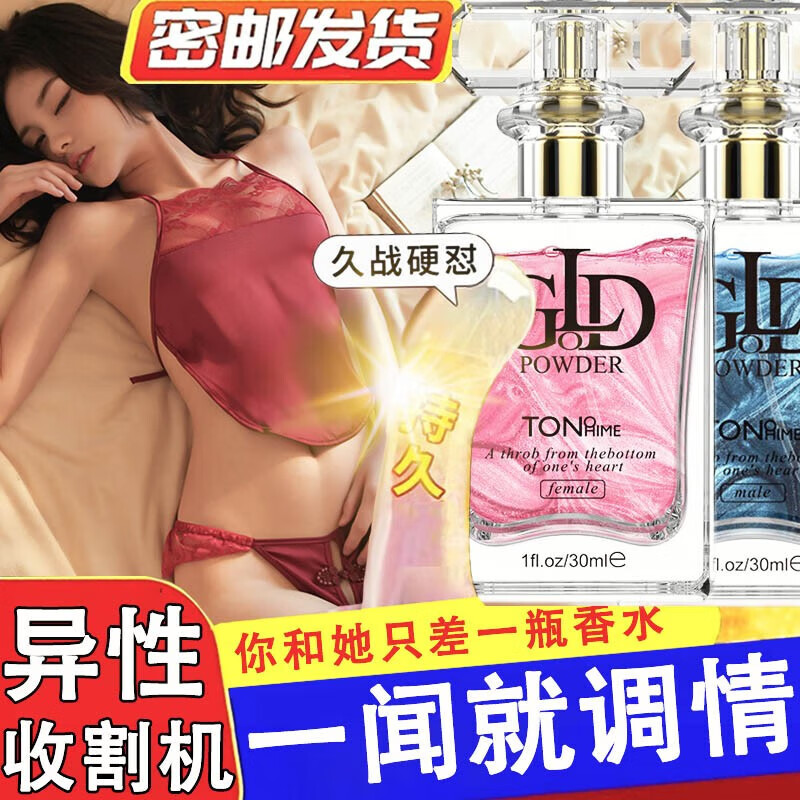 仁可复【吸引异性】闻香心动香水持淡香清新自然你的味道他想要02#女款