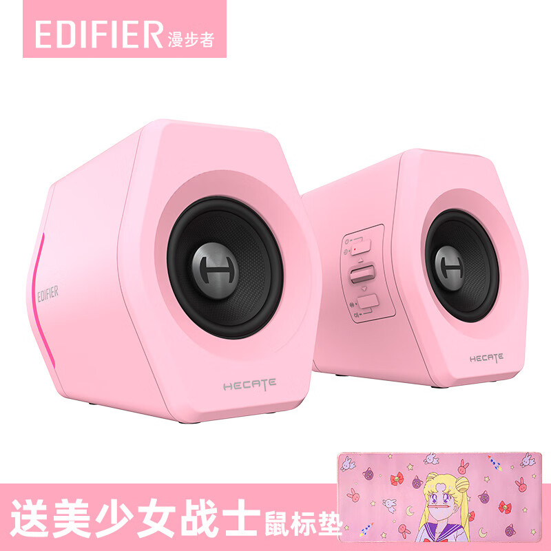 漫步者（EDIFIER）漫步者粉色游戏电脑音箱台式家用重低音蓝牙女生笔记本桌面小音响 粉色