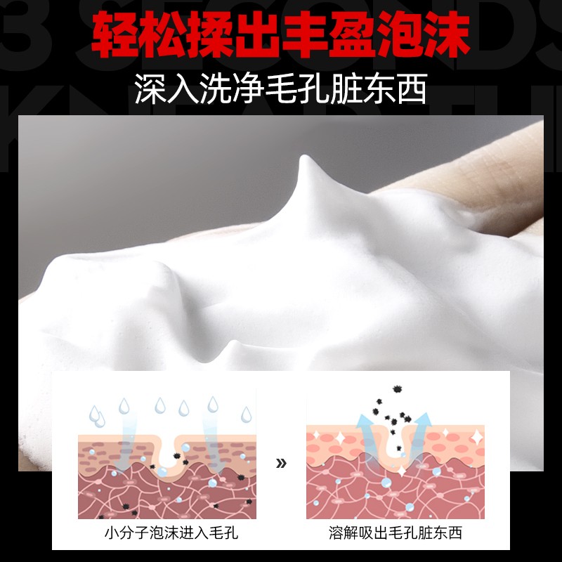 左颜右色 火山泥 洁面乳商品图片-9