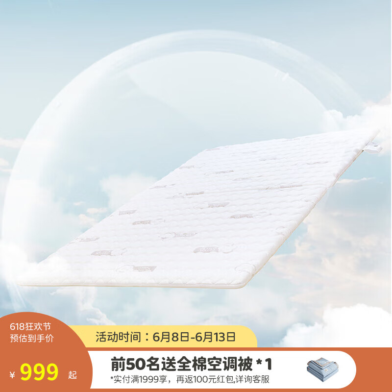 儿童床垫历史价格最低点|儿童床垫价格历史