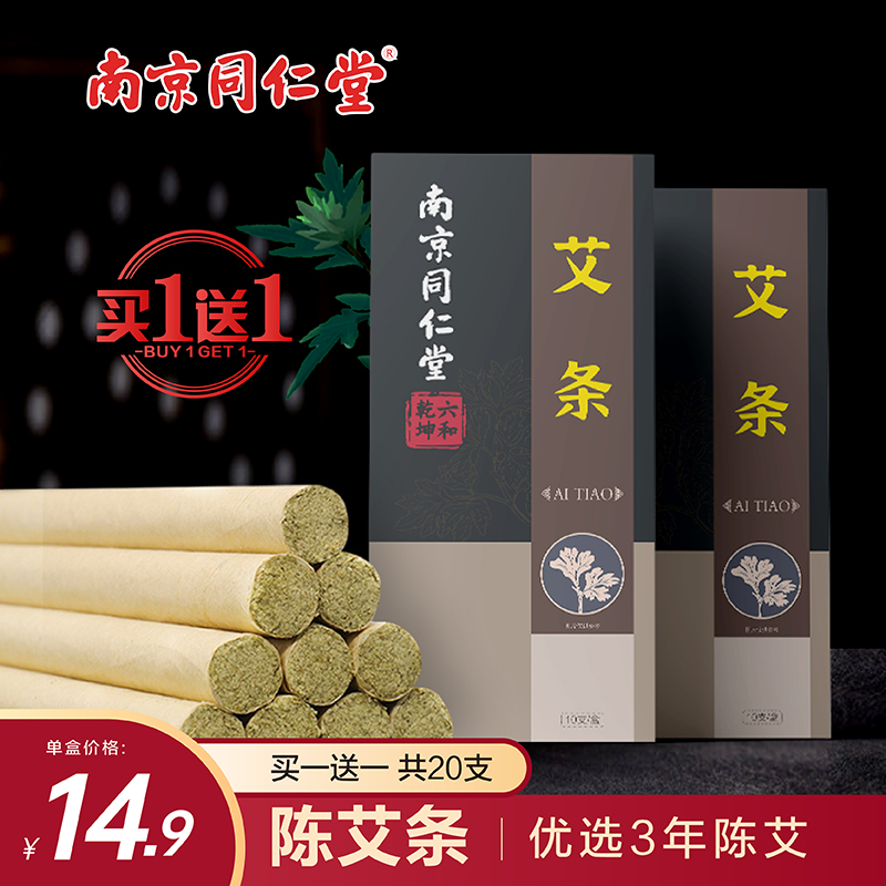 艺仁堂中医保健品价格走势,为你的身体保驾护航
