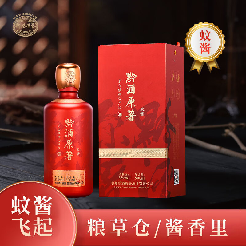 5平方公里产区 蚊酱 53度500ml/瓶