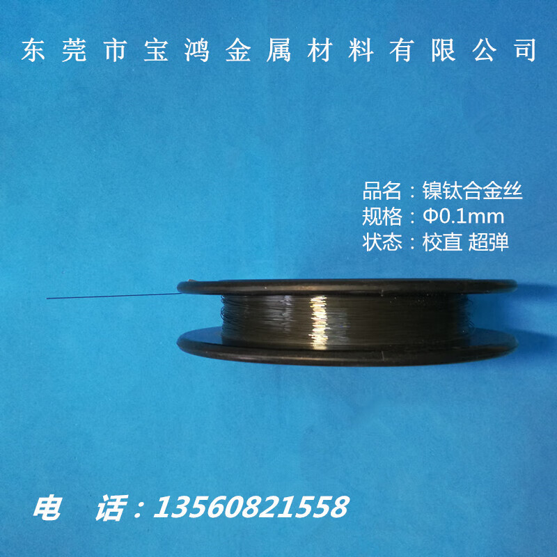 1mm超弹镍钛记忆钢丝记忆合金线钛合金记忆线 极细超弹钛合金丝