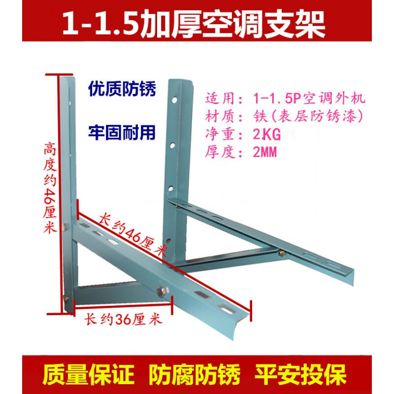 哲弘地适用空调支架1p15p3p5p空调外机挂架角铁防 1-1.