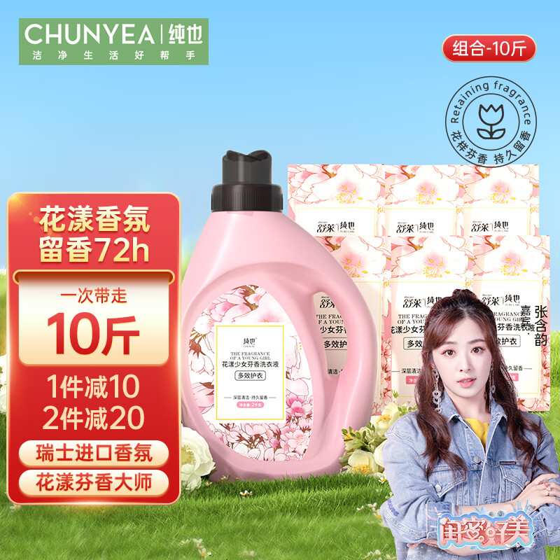 手机京东怎么看普通洗衣液历史价格走势|普通洗衣液价格比较