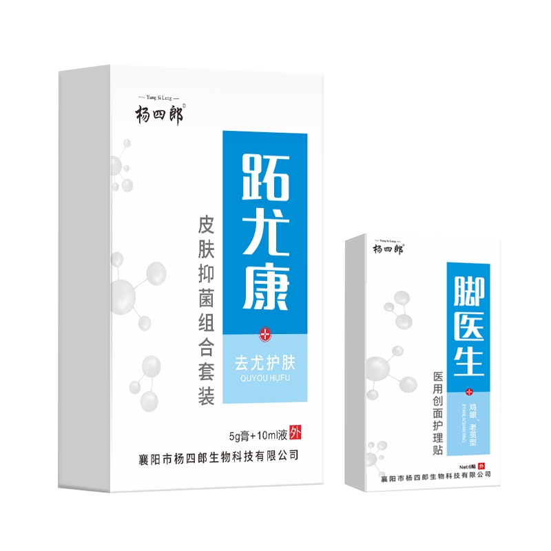 杨四郎跖尤康护理套装：足底护理的最佳选择|查护足霜历史价格的网站