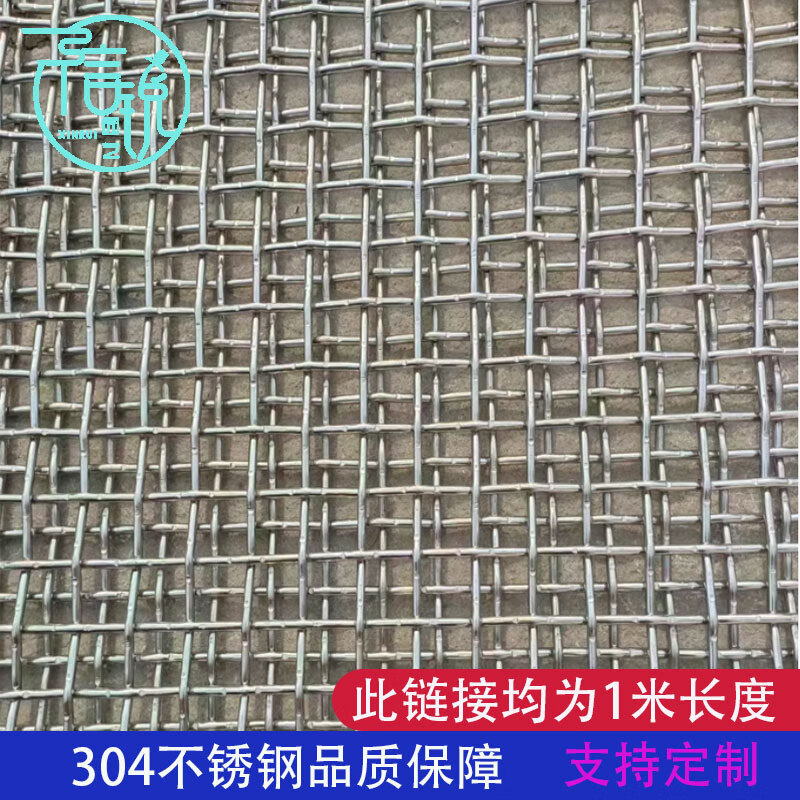 中諾九城304不銹鋼 網(wǎng)篩網(wǎng)鐵絲網(wǎng)格防護圍欄網(wǎng)片格網(wǎng)編織網(wǎng)過濾軋花鋼絲網(wǎng) 孔10毫米—粗1.0毫米-1米寬