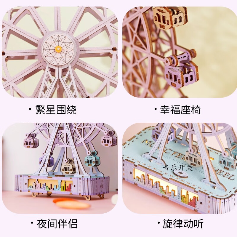 有格七夕节diy手工拼装摩天轮音乐八音盒木制机械模型送男女生日礼物 彩色电动-天空之城-送礼袋/灯带