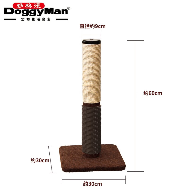 多格漫猫爬架 摩登磨爪柱猫咪抓柱抓板玩具 摩登系列-蹭蹭柱