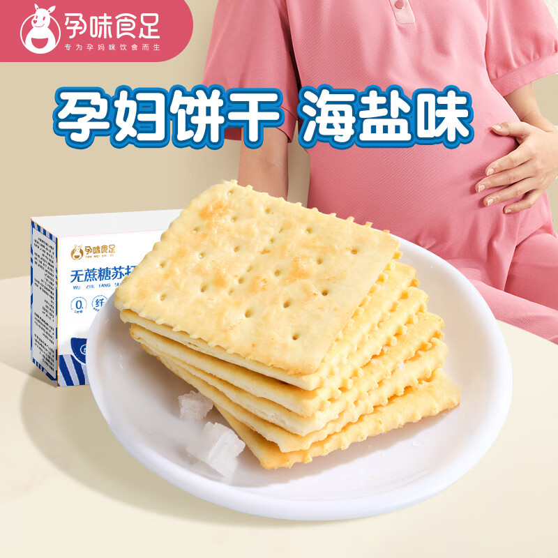 在京东怎么查饼干膨化历史价格|饼干膨化价格比较