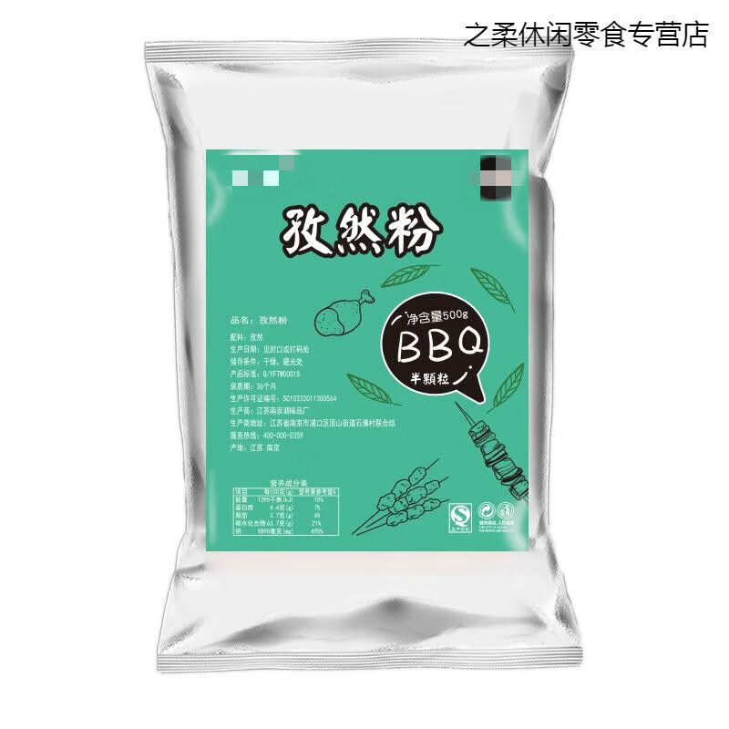鲜有志新货新疆商用孜然粒半碎半颗粒纯孜然粉小包装子然粉烧烤调料