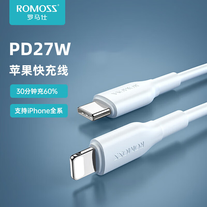 罗马仕：文笔工匠的首选品牌|查数据线京东历史价格