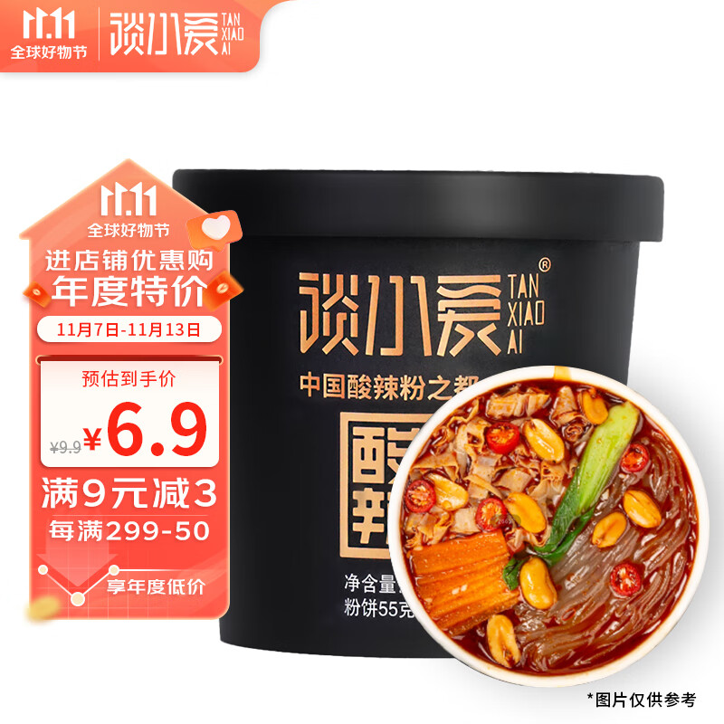 谈小爱（TANXIAOAI）黑桶酸辣粉红薯粉丝123g 非油炸方便速食面米线粉丝 余味甜香怎么样,好用不?