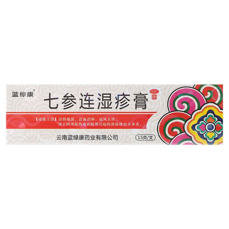 蓝绿康 七参连湿疹膏 清热燥湿 活血消肿 止痒湿疹 15g 1盒装