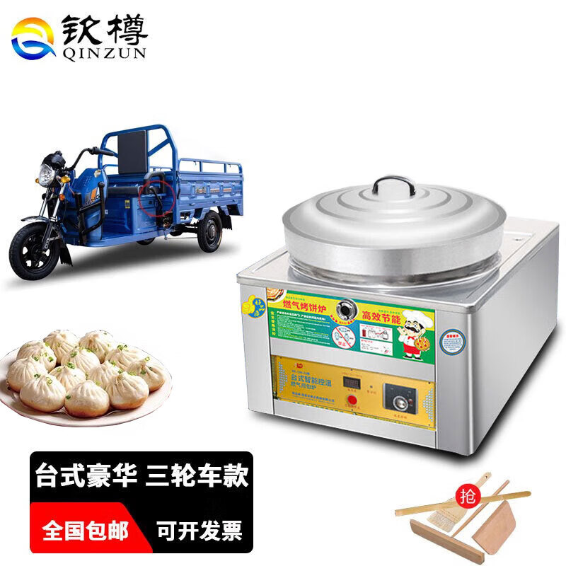 欽樽 商用燃?xì)饪撅灎t醬香餅千層餅烙餅機(jī)大餅鍋電餅鐺煤氣烤餅機(jī) 臺(tái)式網(wǎng)紅煎包爐【5鍋高】53鍋經(jīng)
