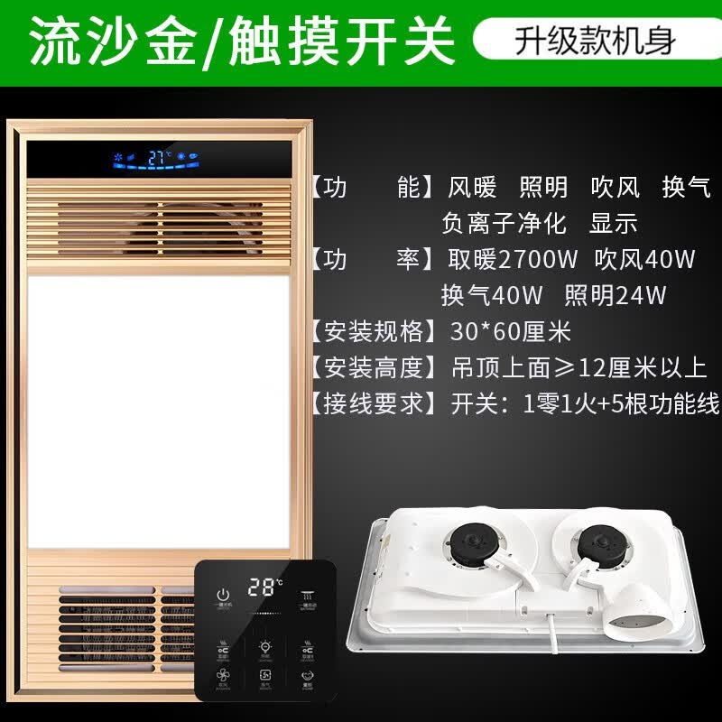 精美好太太风暖浴霸 集成吊顶排气扇照明五合一体灯卫生间浴室暖风机 金双核-触屏开关怎么看?