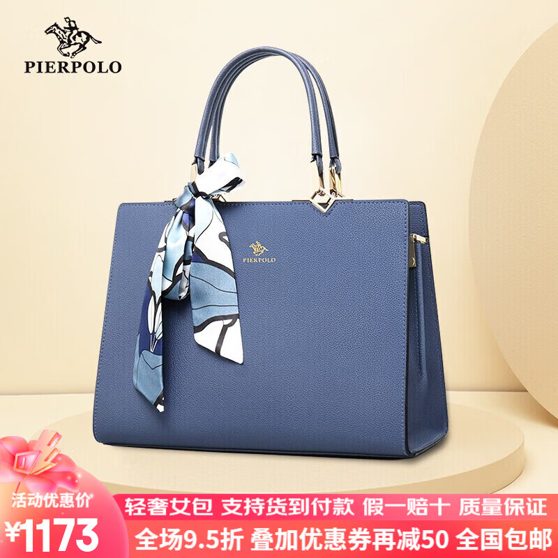 皮尔保罗轻奢品牌新款包包真皮女包单肩手提包情人节母亲节礼物送女友老婆 1317【高贵气质】蓝色怎么看?