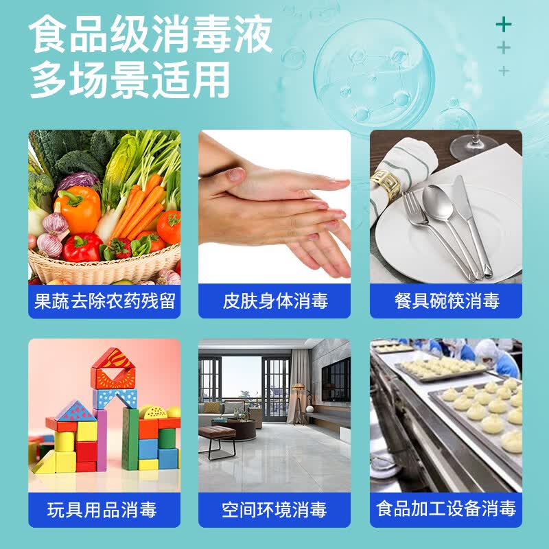 净佰俐次氯酸消毒液25L 餐具消毒实际无毒级 车间多用途消毒剂 次氯酸消毒液25L1桶